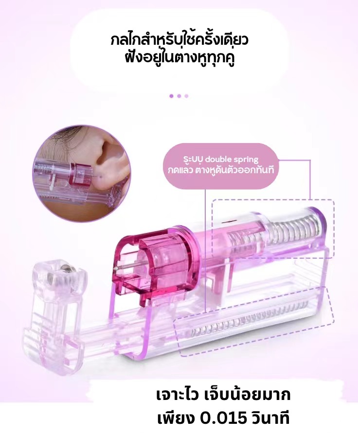 Jelly Fish ต่างหูเจาะแป้นหมวกตัน เจาะเอง DIY ที่บ้านได้ง่ายๆ อุปกรณ์ครบพร้อมเจาะในกล่อง วัสดุปลอดภัย 100%