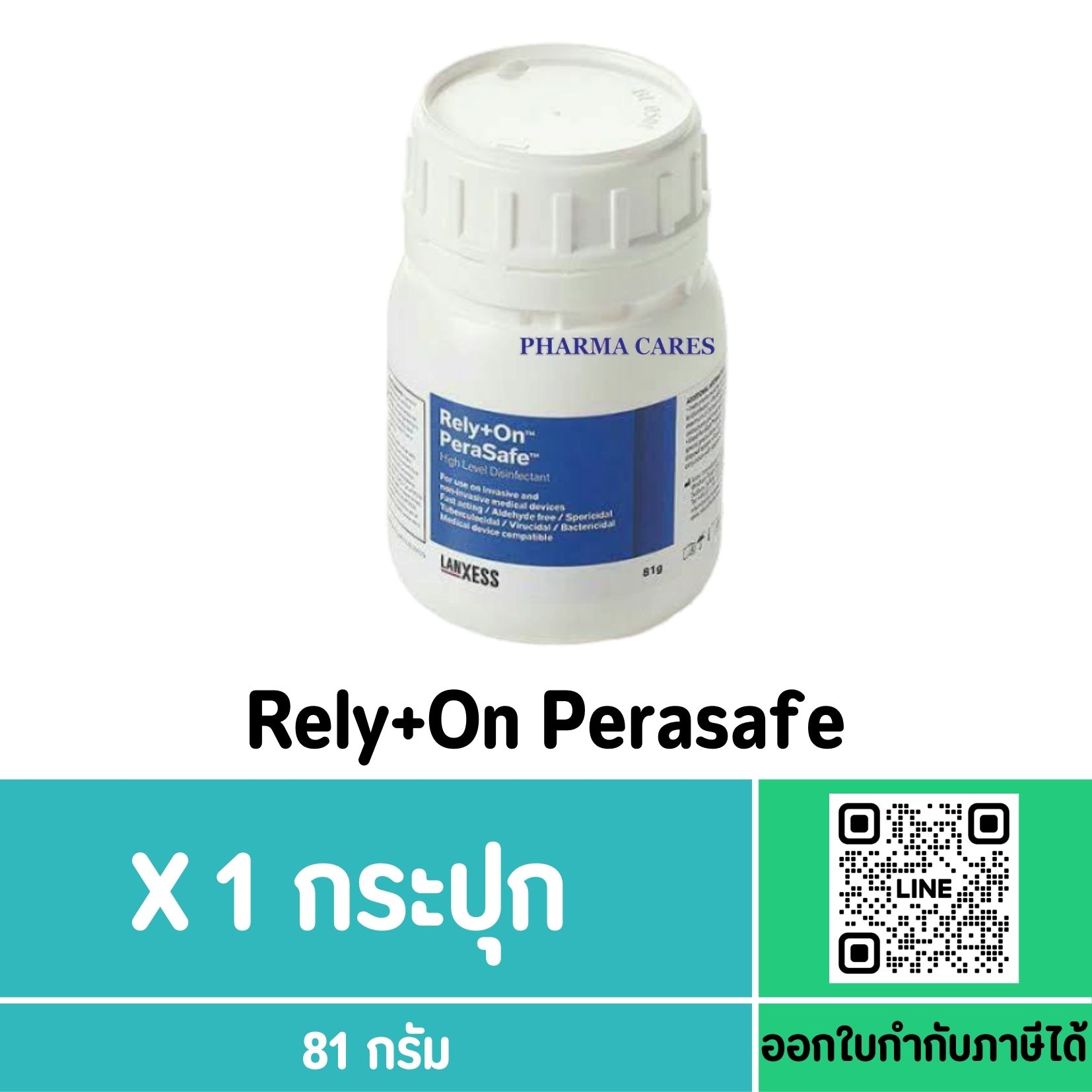 Rely +On Perasafe 81g. ชนิดผงละลายน้ำ