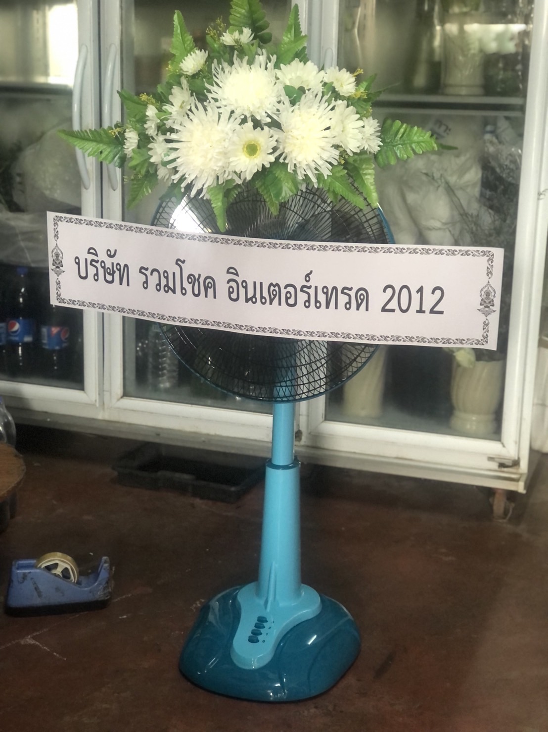 พวงหรีดพัดลม 16 นิ้ว ประดับดอกไม้ประดิษฐ์