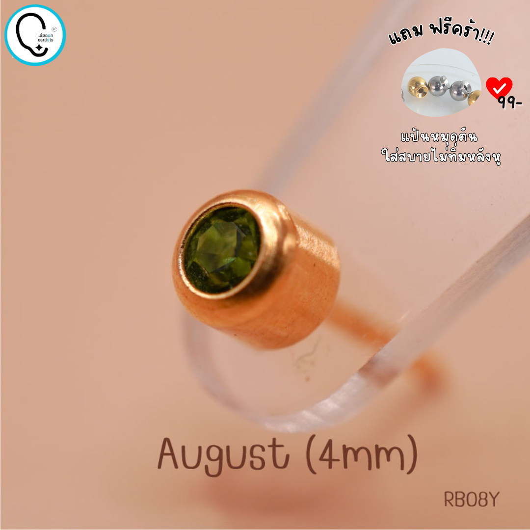 GP BEZEL August 4mm_RB08Y