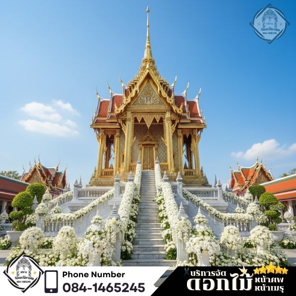 ทางเดินโปรยกลีบกรุงเทพ