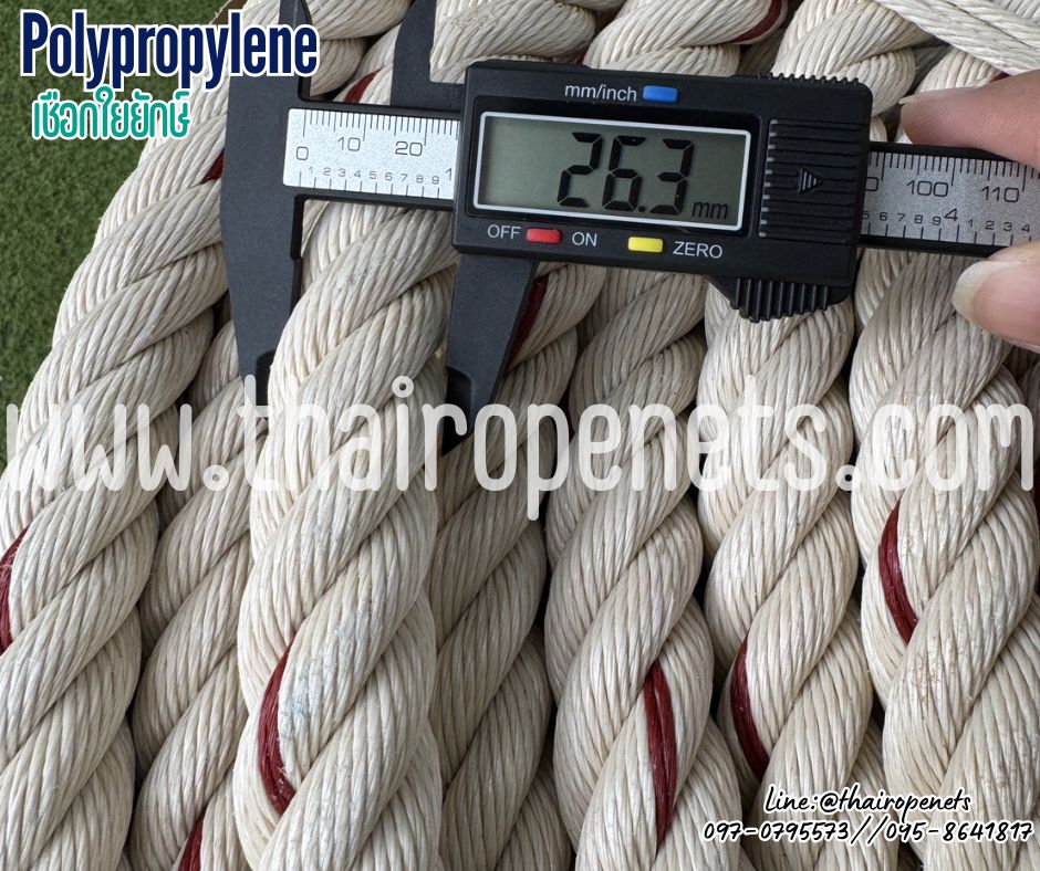 เชือกใยยักษ์ เส้นใหญ่ ขนาด 26 mm.ยาว 200 เมตร/ม้วน เชือกใช้งานอุตสาหกรรม เชือกที่แข็งแรงและทนแรงดึงมากที่สุด พร้อมส่ง