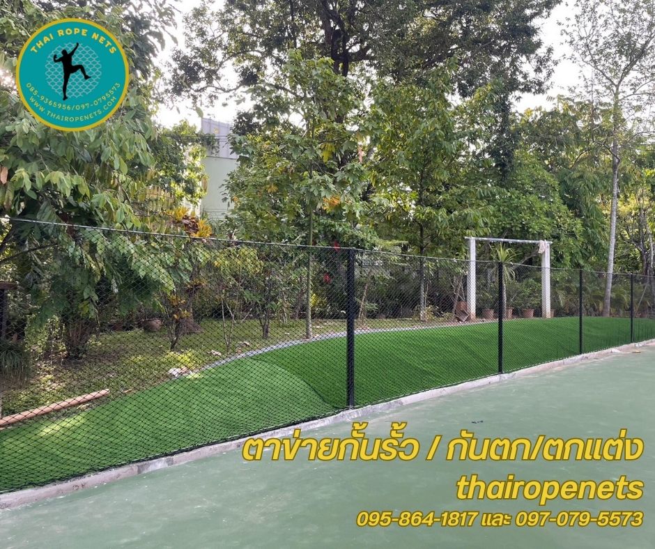 ตาข่ายกั้นตกราวสะพาน กันตกราวระเบียง Safetynets ล้อมสนาม สวนสาธารณะ ล้อมรอบสระว่ายน้ำ รับทำตามขนาดที่ต้องการ