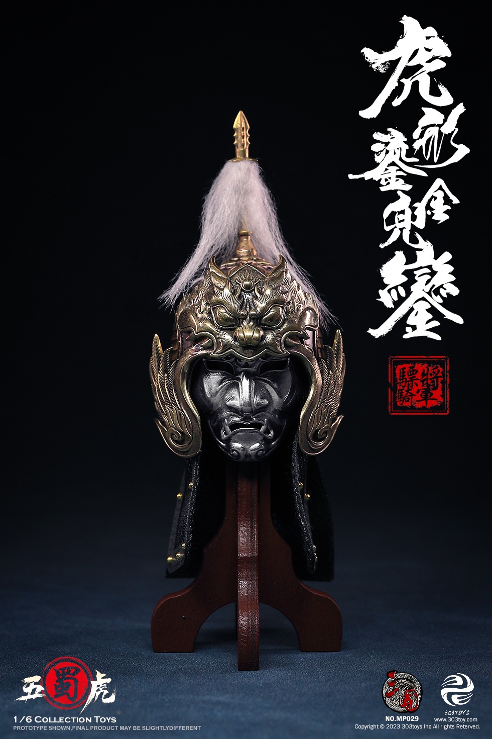 303TOYS MP029 1/6 THREE KINGDOMS: MA CHAO - GILDED TIGER-SHAPED HELMET (COPPER)