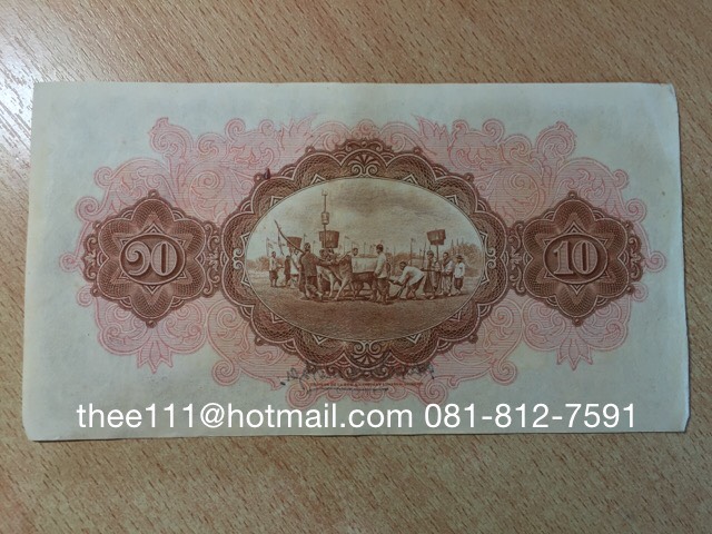 ธนบัตร 10 บาท รัชกาลที่ 7 แบบ 2 (ไถนา) พระยามโนปกรณ์นิติธาดา สวย