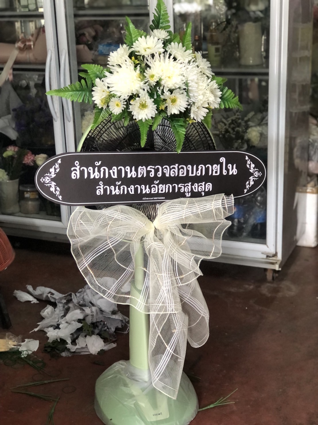 พวงหรีดพัดลม Hatari 16 นิ้ว ประดับดอกไม้ประดิษฐ์ โทนสีขาวเขียว