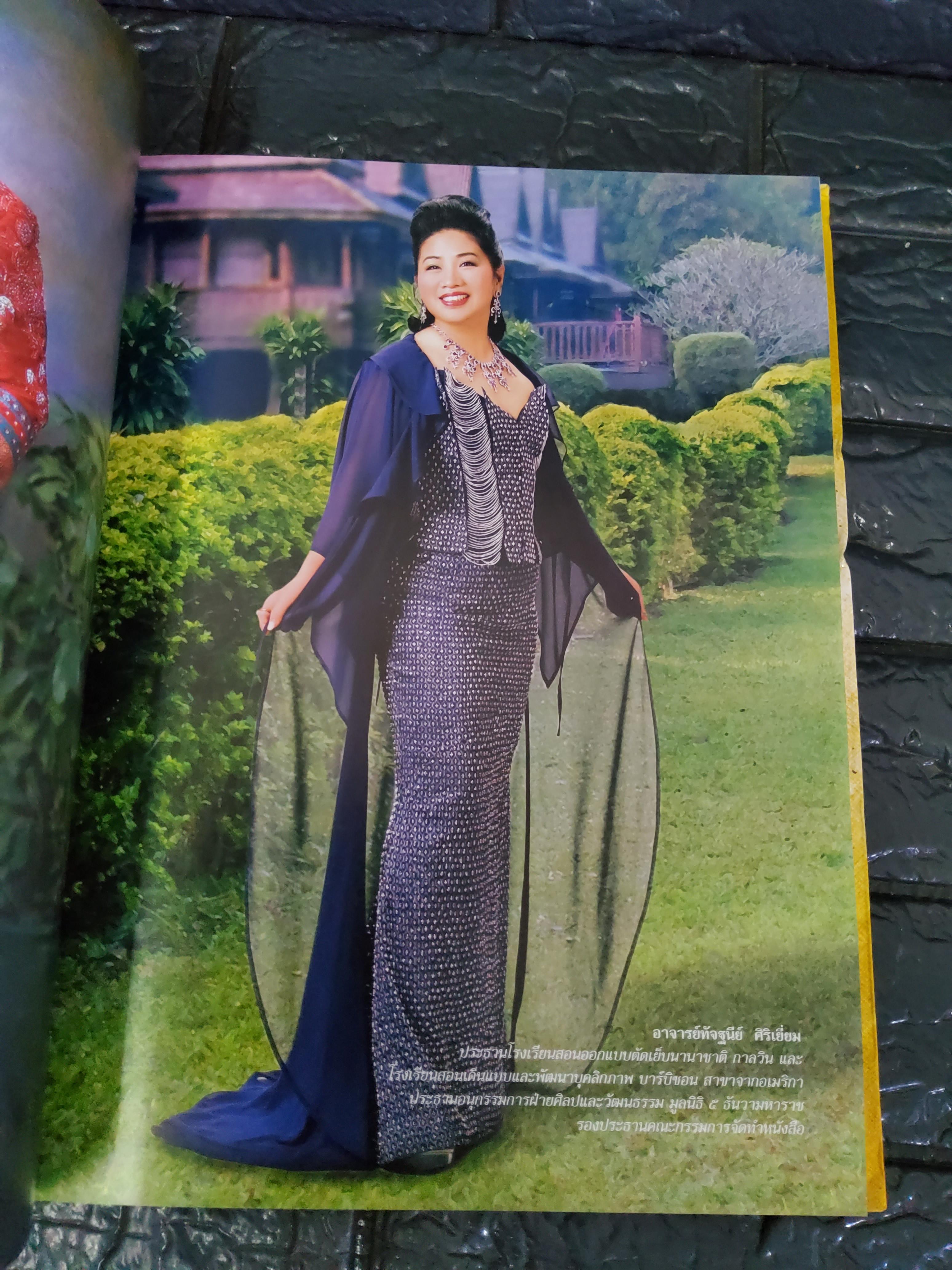 ชุดผ้าไทย เทิดพระเกียรติ 72 พรรษา มหาราชินี ปกแข็ง