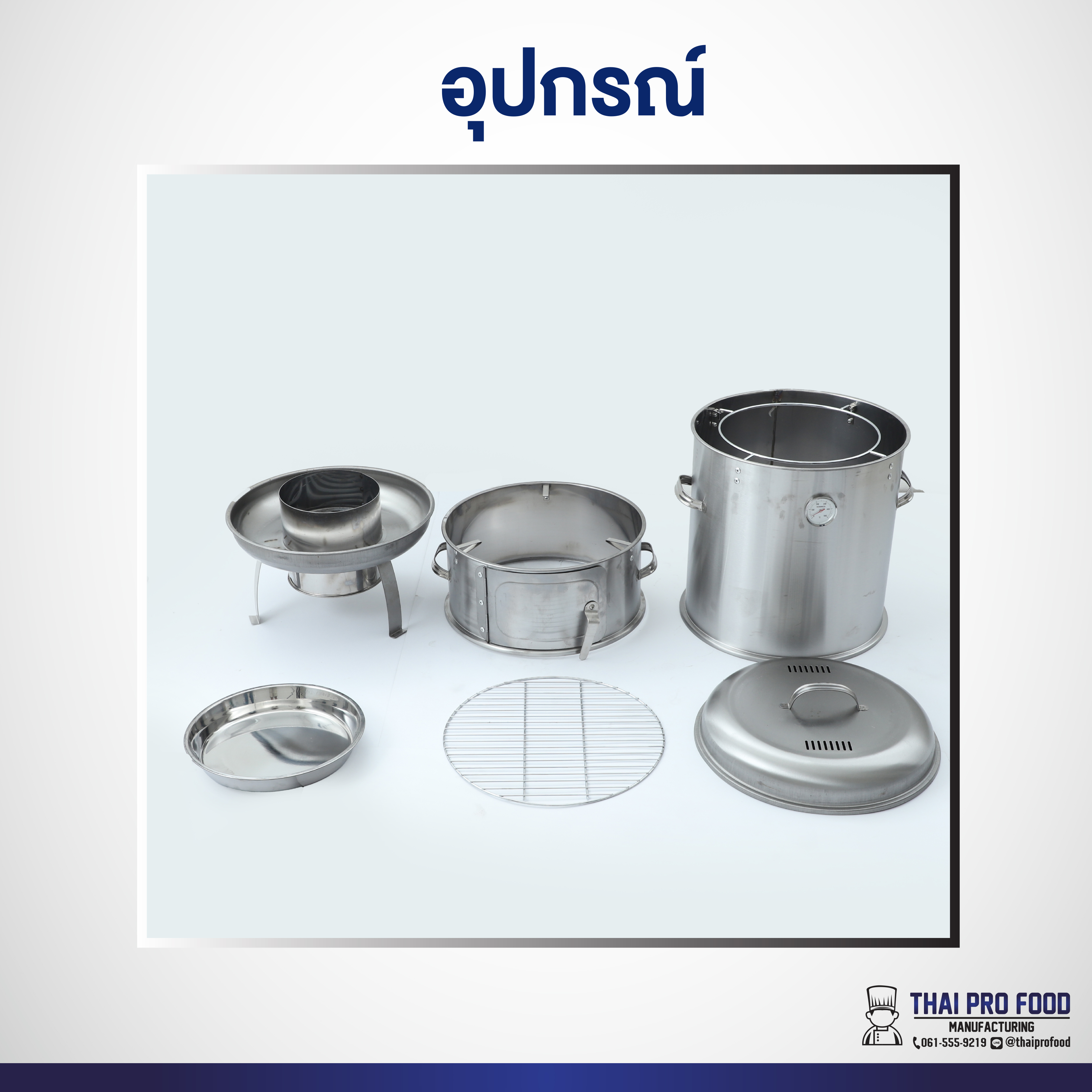 ถังอบหมูแดง หมูกรอบ แบบเตาถ่าน 40 ซม.