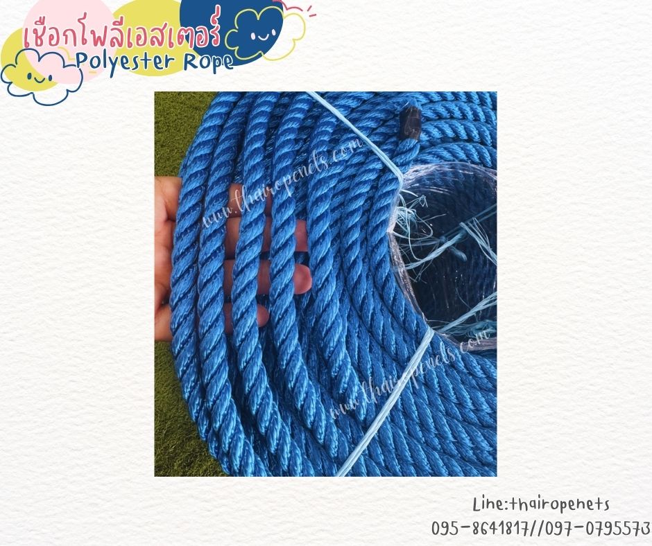 polyester rope เชือกโพลีเอสเตอร์ สีน้ำเงิน ขนาด 12 mm. ยาวม้วนละ 200 เมตร เชือกลากเรือ เชือกหนา มีความเหนียวเป็นพิเศษ พร้อมส่ง