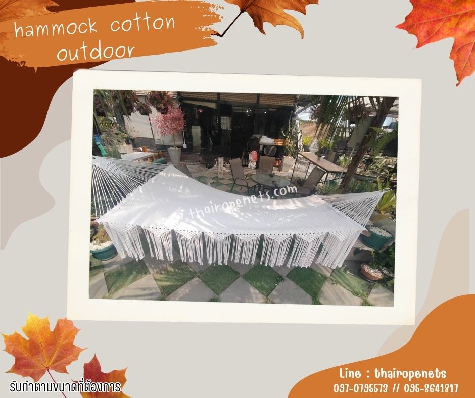 เปลญวนสีขาว ลายดอกพิกุล hammock cotton outdoor ถักด้วยเชือกมาคราเม่ เปลญวนตกแต่งข้างสไตล์โบฮีเมียน พร้อมใช้งาน