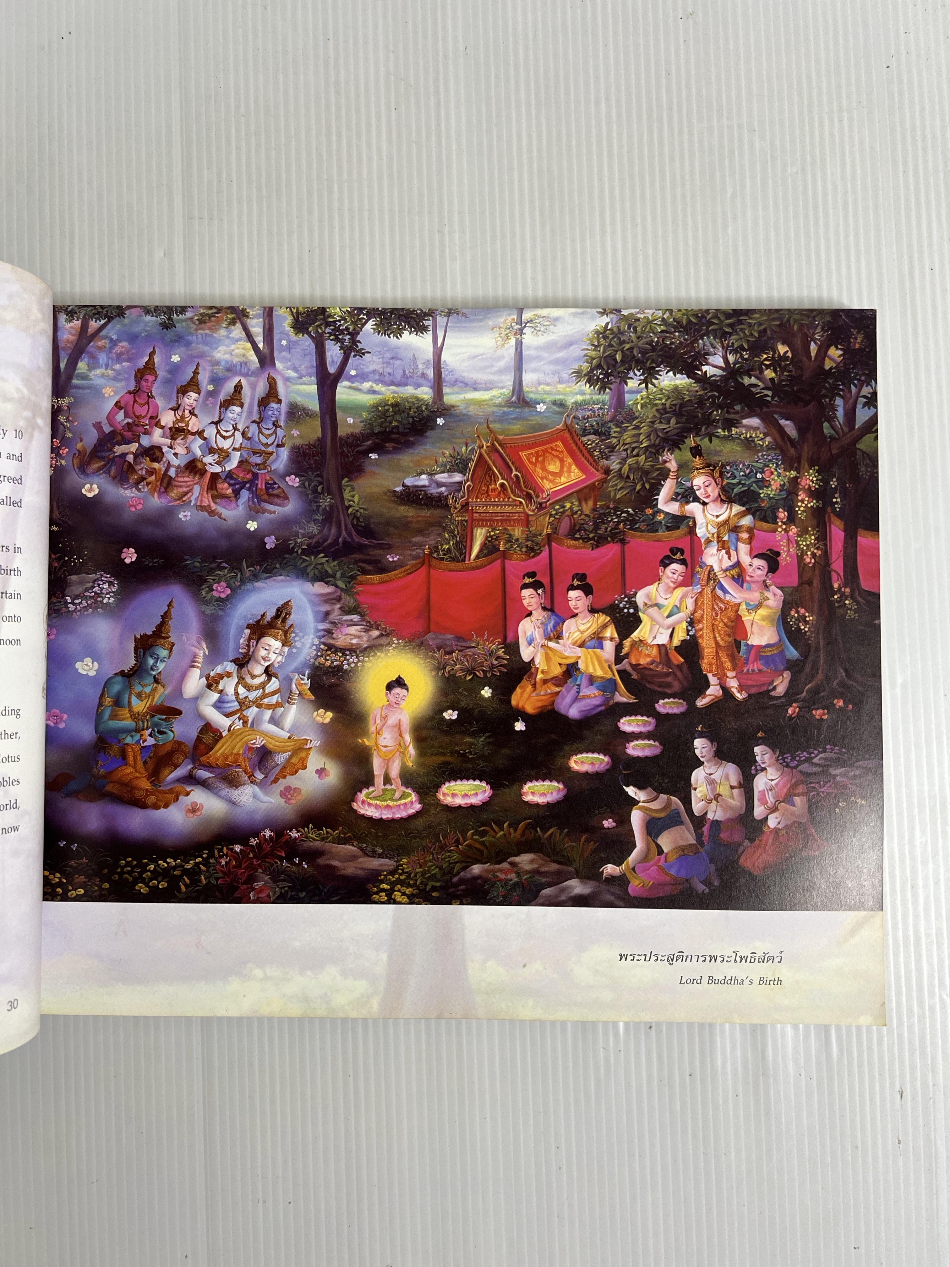 หนังสือ พุทธประวัติ n/a ปกอ่อน