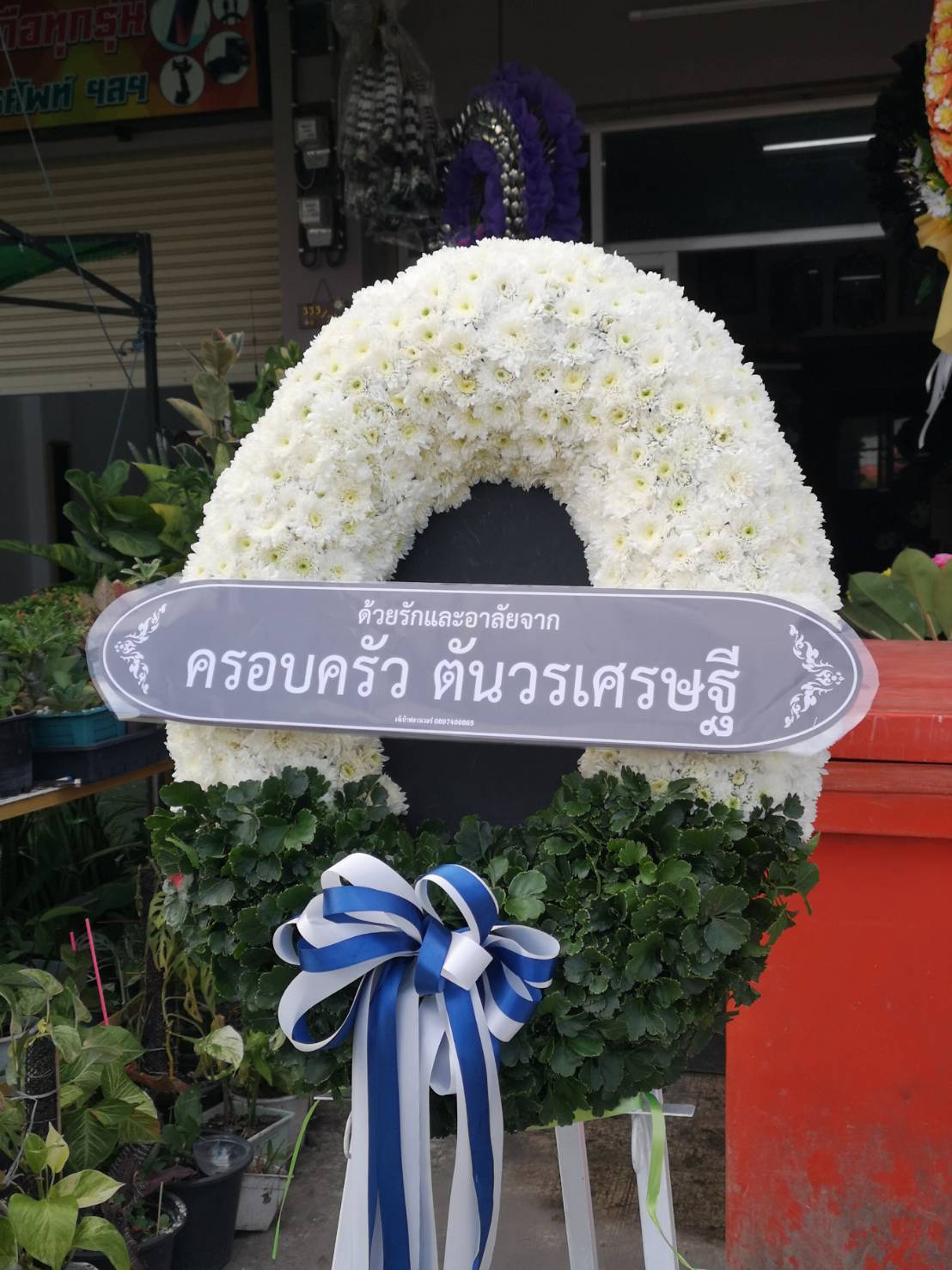 พวงหรีดอยุธยา