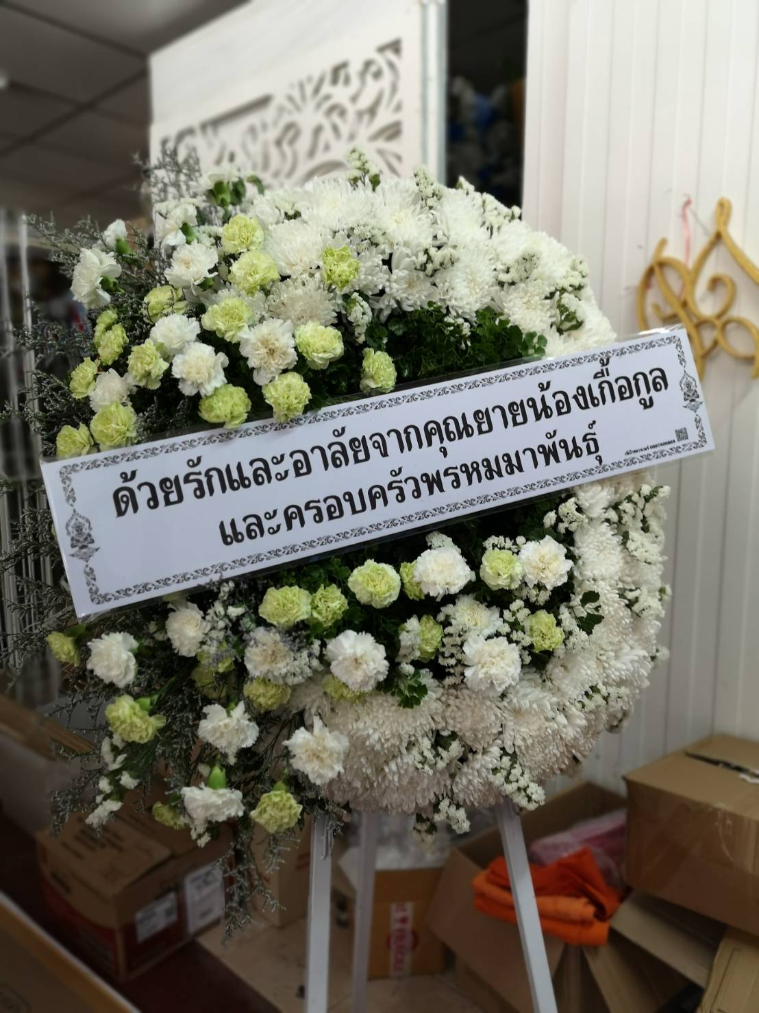 พวงหรีดหรู ไม้กระดาน ทรงวงรี (Wreath)