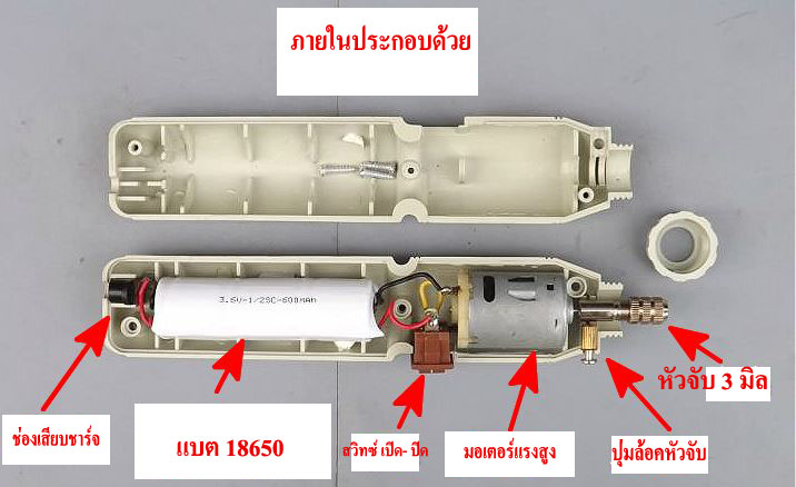 EG13 เครื่องเจียรมินิ 3.7V แกน 3 มิล ชาร์ไฟได้ สำหรับ DIY