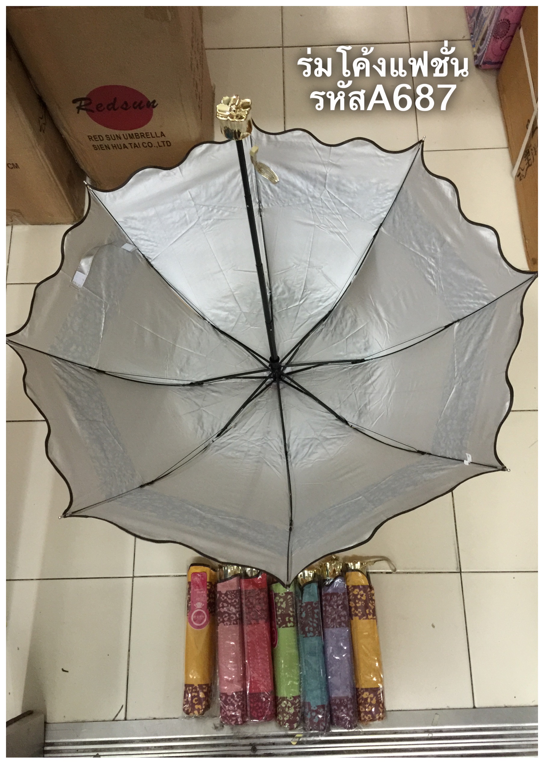 ร่มโค้งแฟชั่น รหัส A687