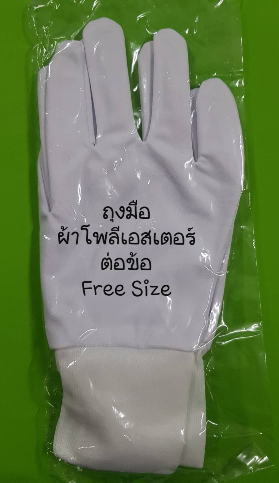 จำนวน 12 คู่ ถุงมือเชียร์สีขาว ถุงมือผ้าโพลีเอสเตอร์ 100% สีขาว ถุงมือผ้ายืดสีขาว เนื้อผ้านุ่มละเอียด สวมใส่ง่าย ไม่เป็นขุย สำหรับสวมใส่ทำงานในโรงงานอุตสาหกรรมทุกประเภท โรงงานไฟฟ้า อิเลคทรอนิคส์ ใส่เชียร์กีฬา