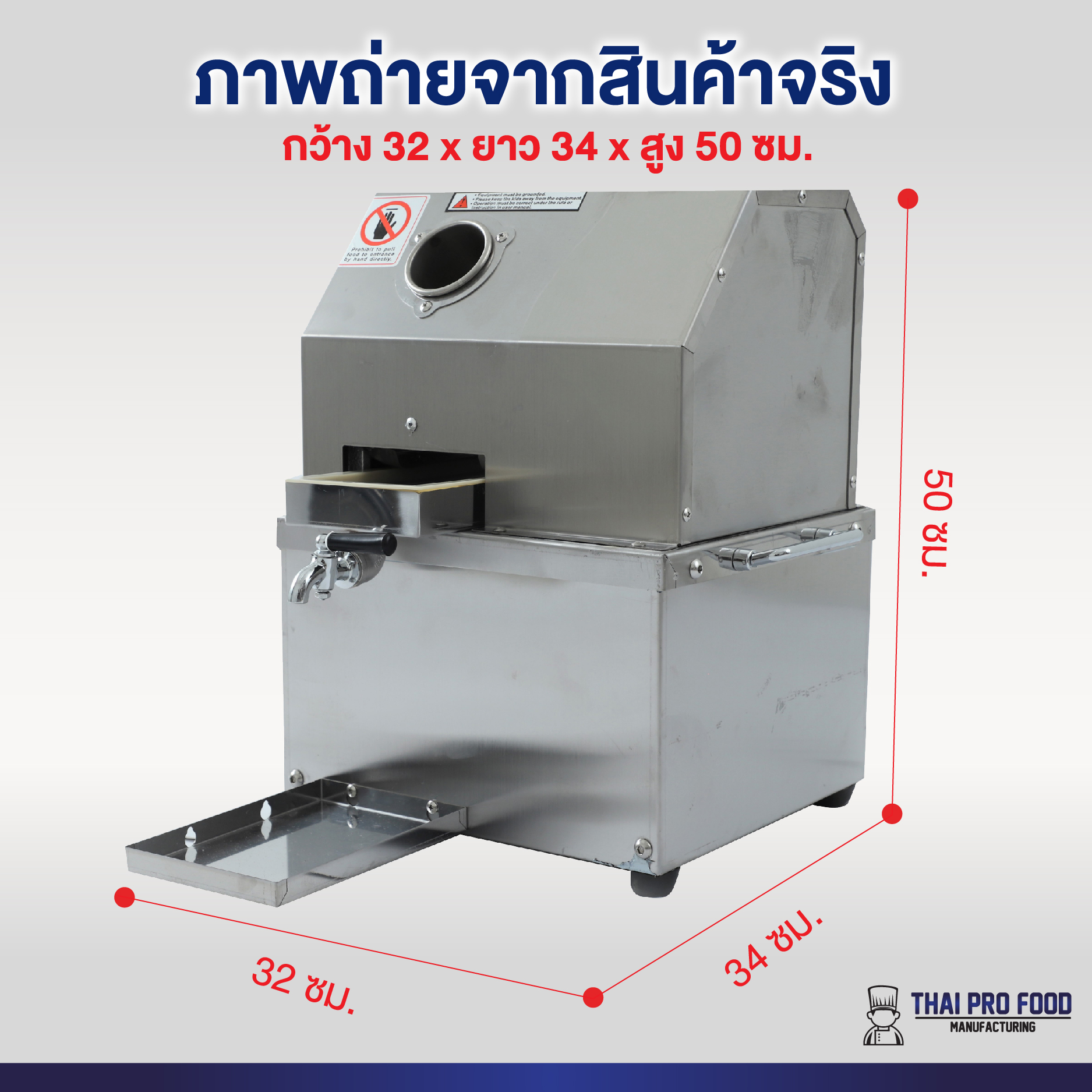 เครื่องคั้นน้ำอ้อย 2 ระบบ แบบใช้ไฟบ้าน+แบบใช้แบตเตอรี่(นอกสถานที่)