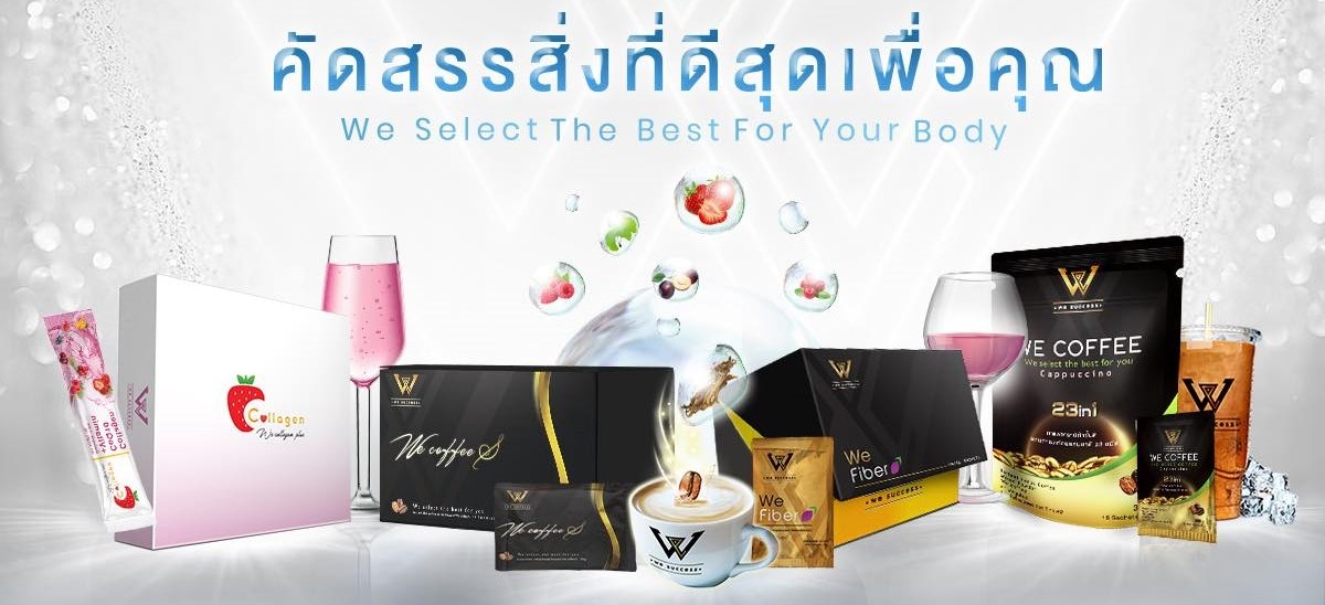 We coffee กาแฟเพื่อสุขภาพ วีคอฟฟี่ (คลังสินค้า)