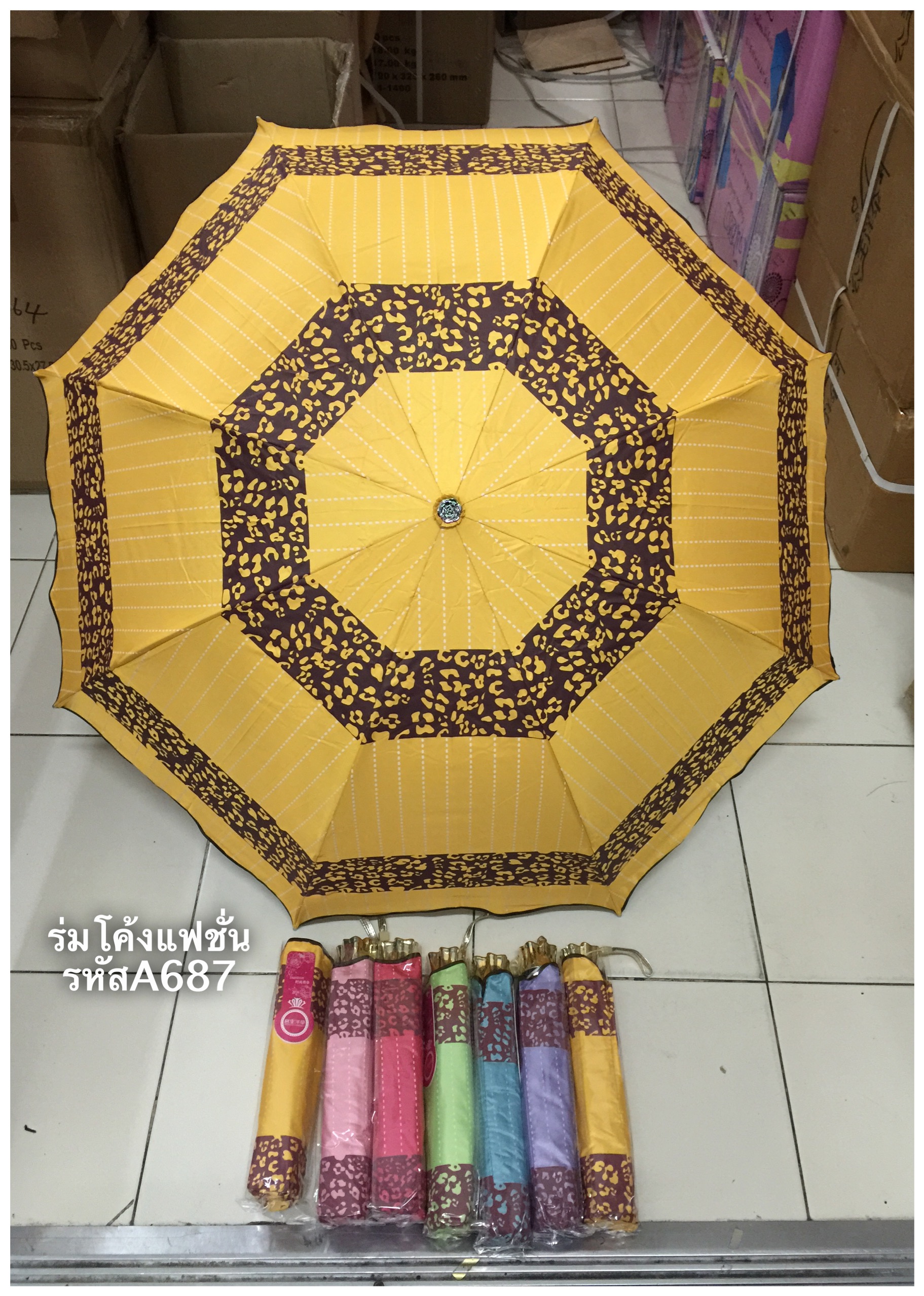 ร่มโค้งแฟชั่น รหัส A687