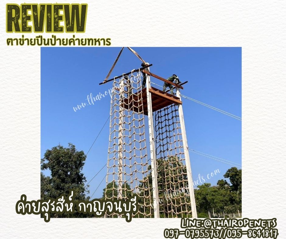 ตาข่ายปีนป่ายเชือกมะนิลาแท้ หนาพิเศษ 32 มิล ช่องตา 35x35 cm.ตาข่ายปีนป่ายค่ายทหาร military climbing net ปีนป่ายค่ายลูกเสือ ทนแรงดึงได้มาก