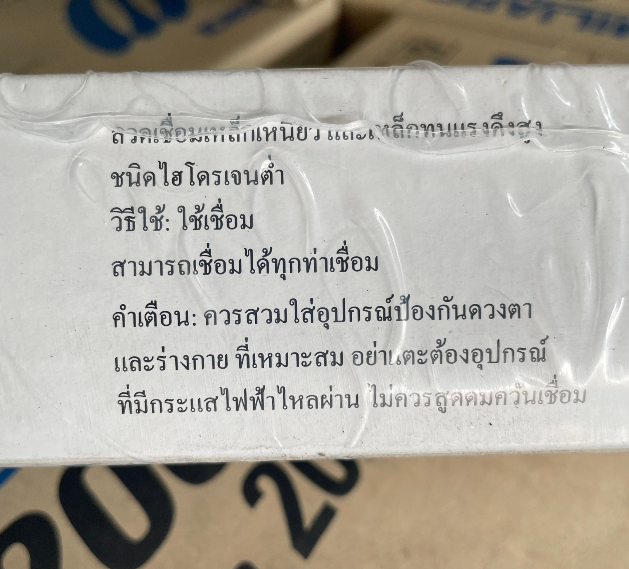 ลวดเชื่อมไฟฟ้า KOBE LH2000 (ห่อละ 5กก.)