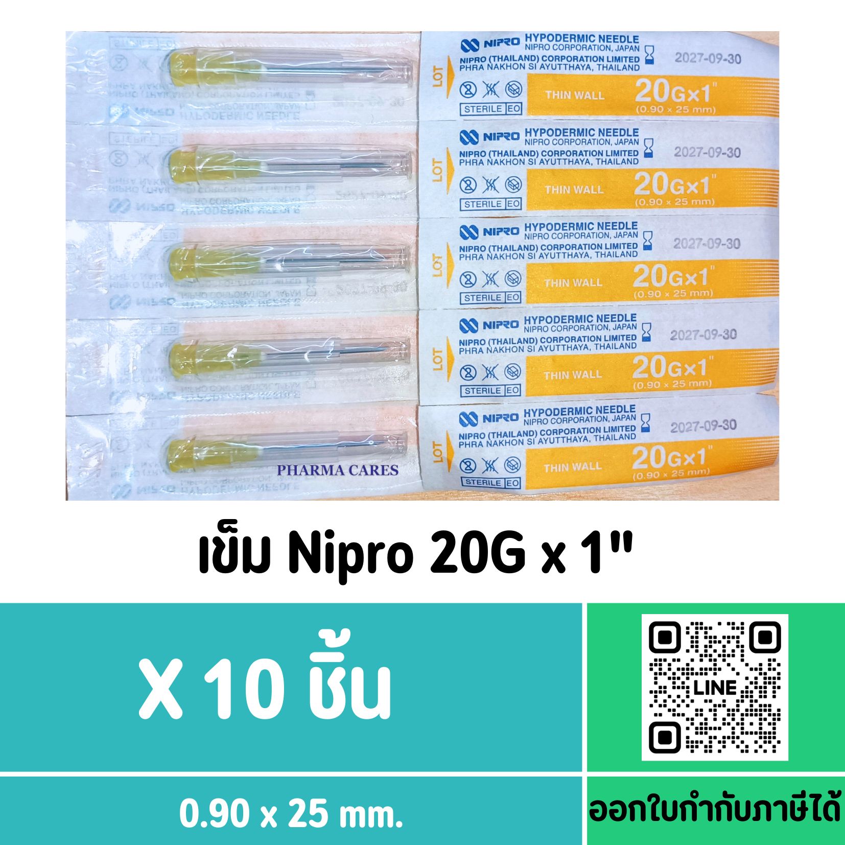 (10ชิ้น) หัวเข็ม Nipro เบอร์ 20Gx1 นิ้ว