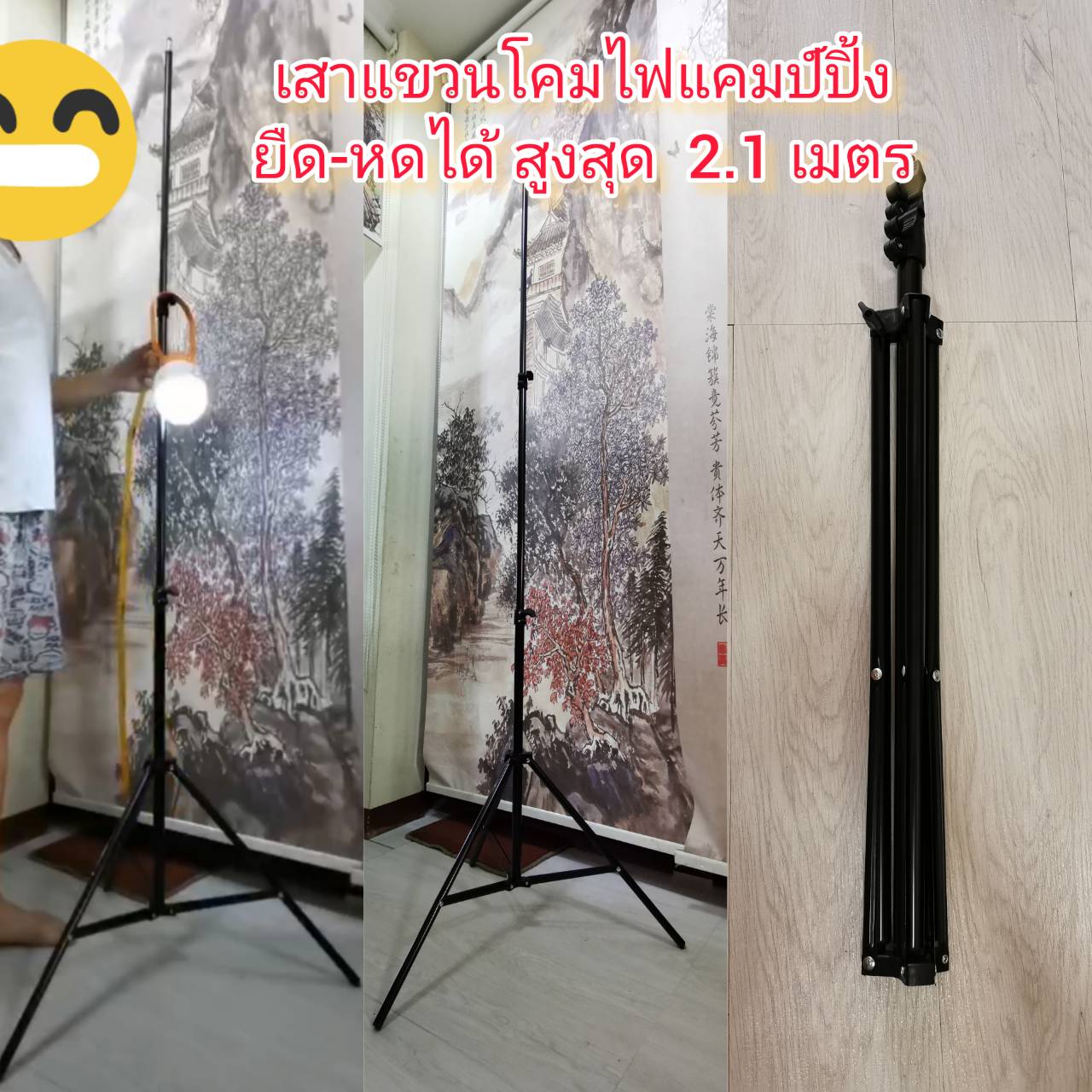 OT222 ขาตั้งยืด หดได้ สูงสุด 2 เมตร แขวนโคมไฟ หรือ ยึดตัวจับกล้อง
