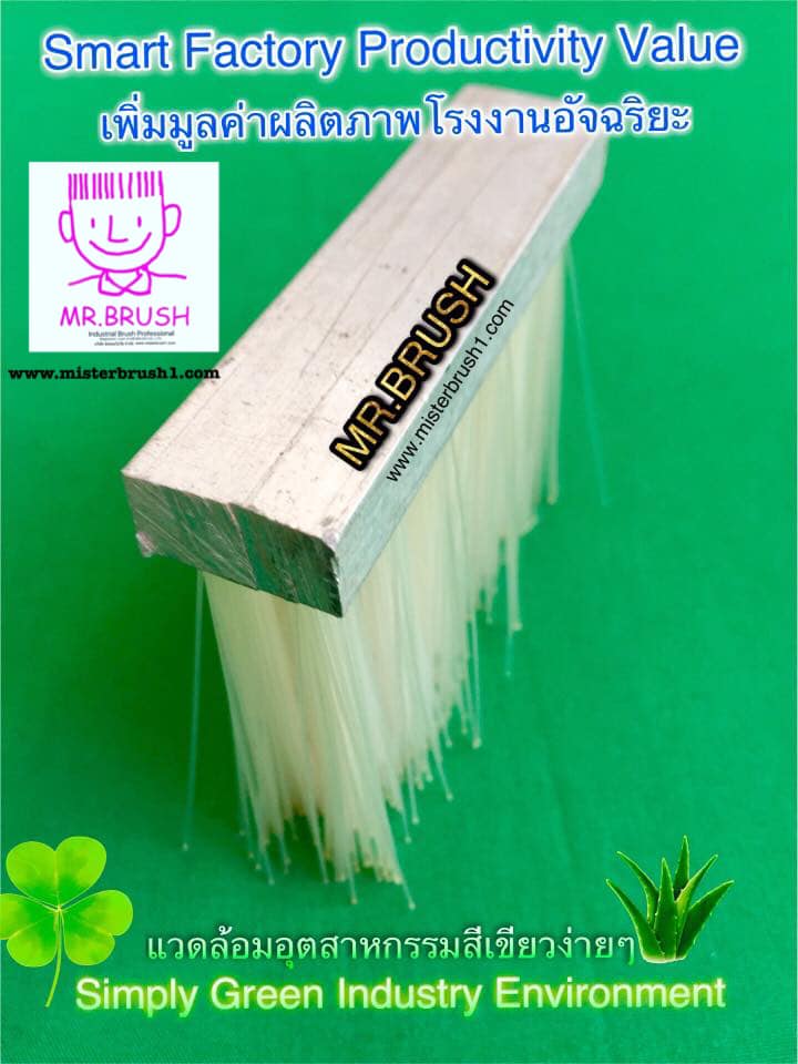 แปรงแถบแท่งตันขนไนลอน