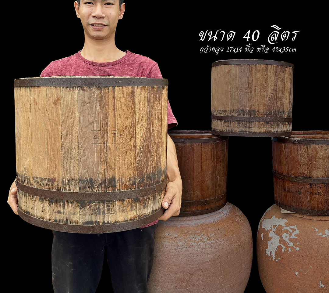 ถังไม้ตวงข้าว 40ลิตร ถังไม้ตวงข้าวโบราณ ถังตวงข้าวไม้สัก