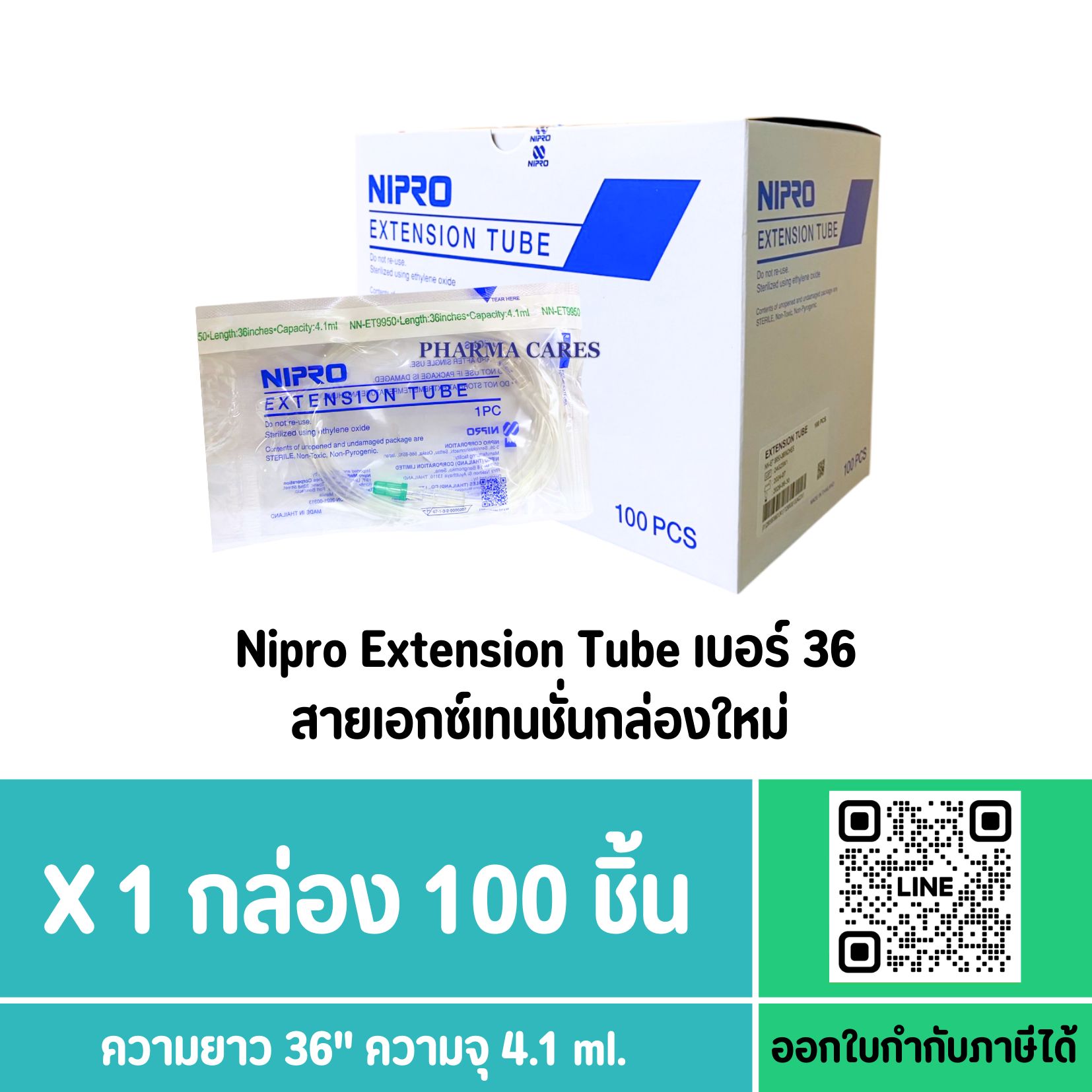 Nipro Extension Tube เบอร์ 36 [ 100 ชิ้น ] สายเอกซ์เทนชั่นกล่องใหม่