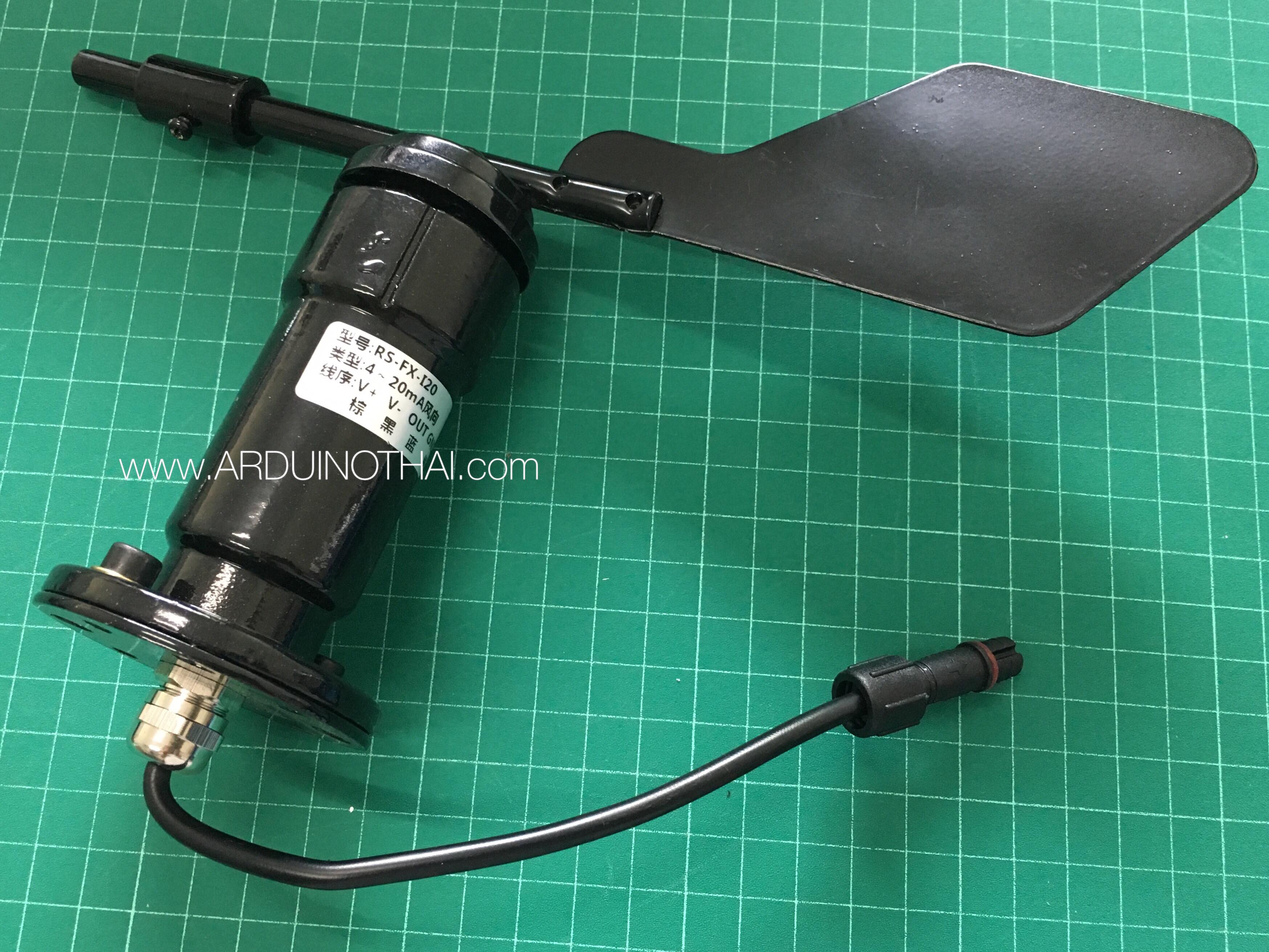 เซนเซอร์วัดทิศทางลม (4-20mA) Wind direction sensor สต็อกไทยส่งไว