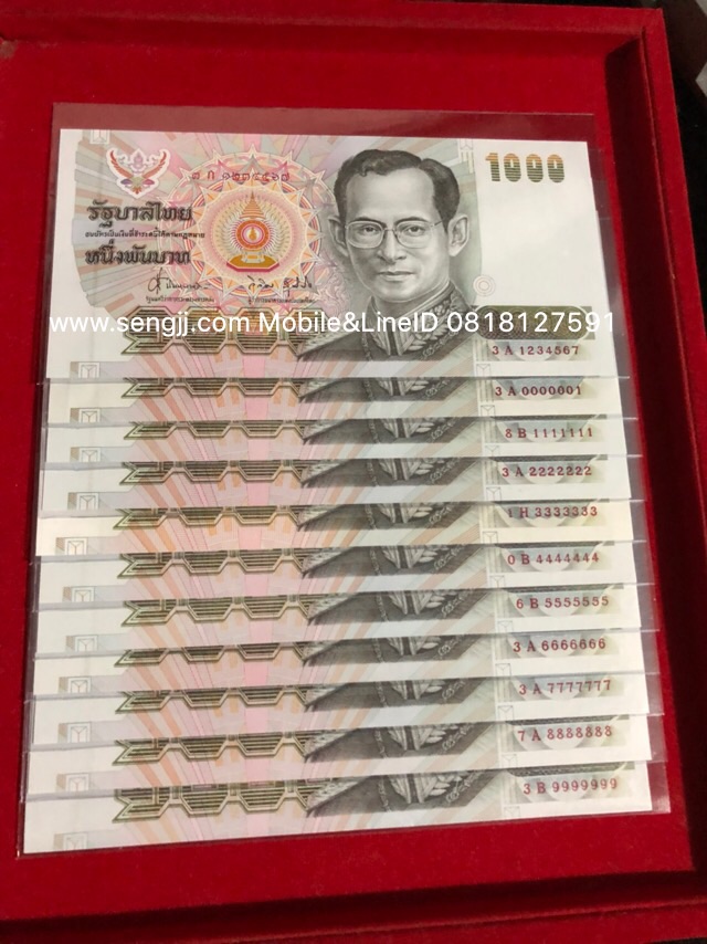 ธนบัตร 1,00 บาท แบบ 14 เลขตอง ครบชุด 11 ใบ