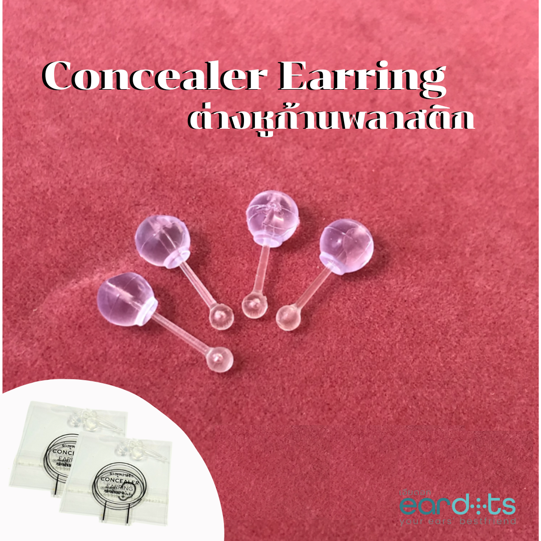 *กดติดตามมีส่วนลด* Concealer Earring ต่างหูพลาสติกใส สำหรับใส่ไปโรงเรียน ใส่ทำงาน ไม่โดดเด่น ป้องกันรูหูตัน หูอักเสบ_OP006