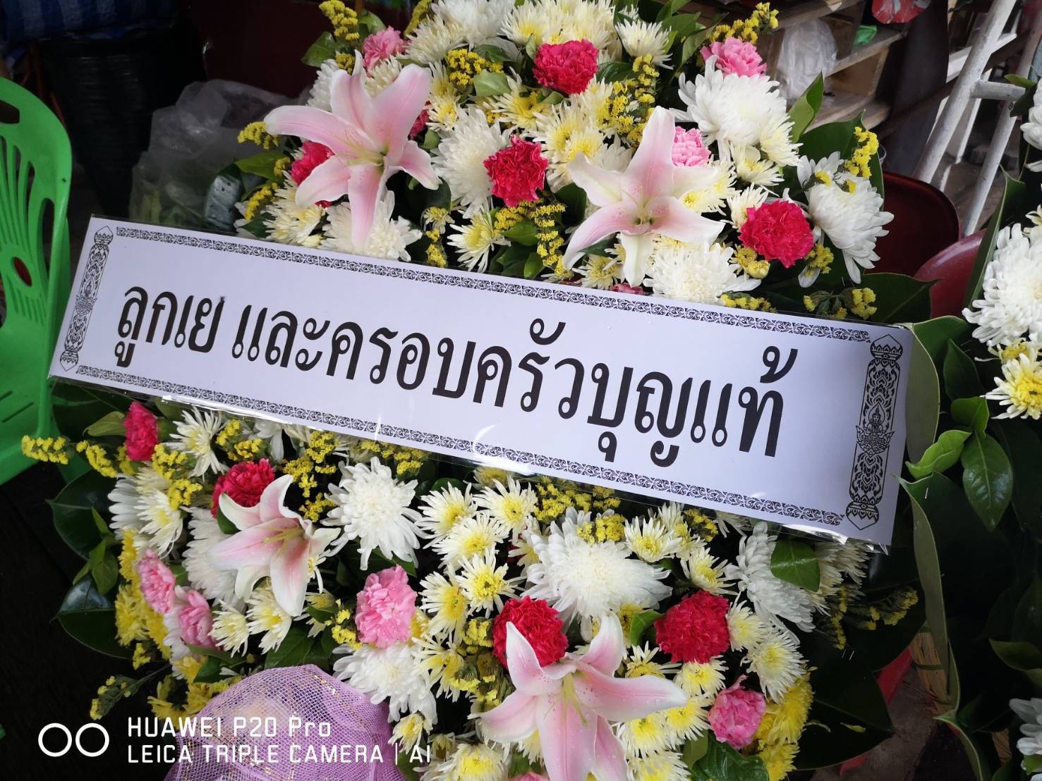 ดอกไม้ไว้อาลัยงานศพ โทนสีสดใส