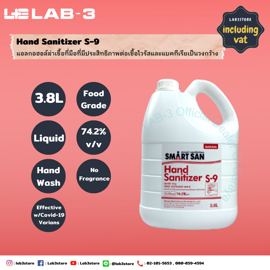 SARAYA แอลกอฮอล์ฆ่าเชื้อโรค SMART SAN Alcohol Sanitizer S-9 (ไม่มีกลิ่น) Food Grade ขนาด 3.8 ลิตร 3.8 L