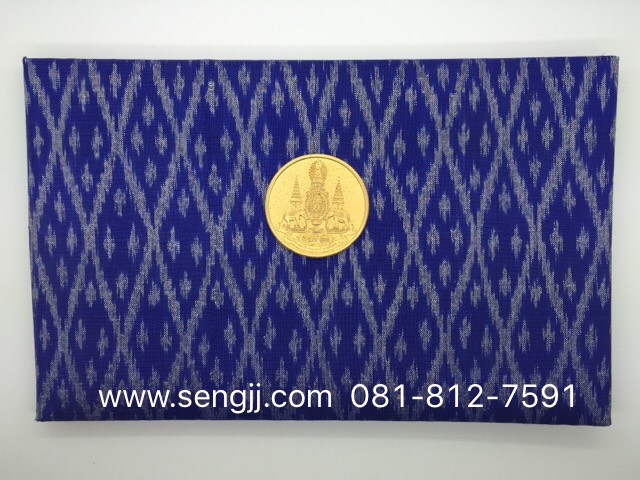 ธนบัตร 500 บาท ที่ระลึกพระราชพิธีกาญจนาภิเษก พ.ศ.2539 (พร้อมปกผ้าไหม)