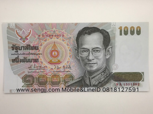 ธนบัตรที่ระลึก 60 พรรษา ราชินี พ.ศ.2535 ลายน้ำราชินี (รูปแทน)