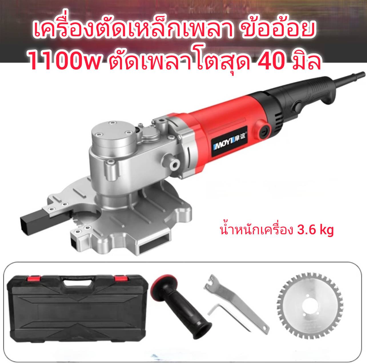 ES33 เครื่องตัดเหล็กเพลา เหล้กข้ออ้อย ตัดเร็วภายใน 10 วิ น้ำหนักเบา พกพาง่าย สะดวก ปลอดภัย