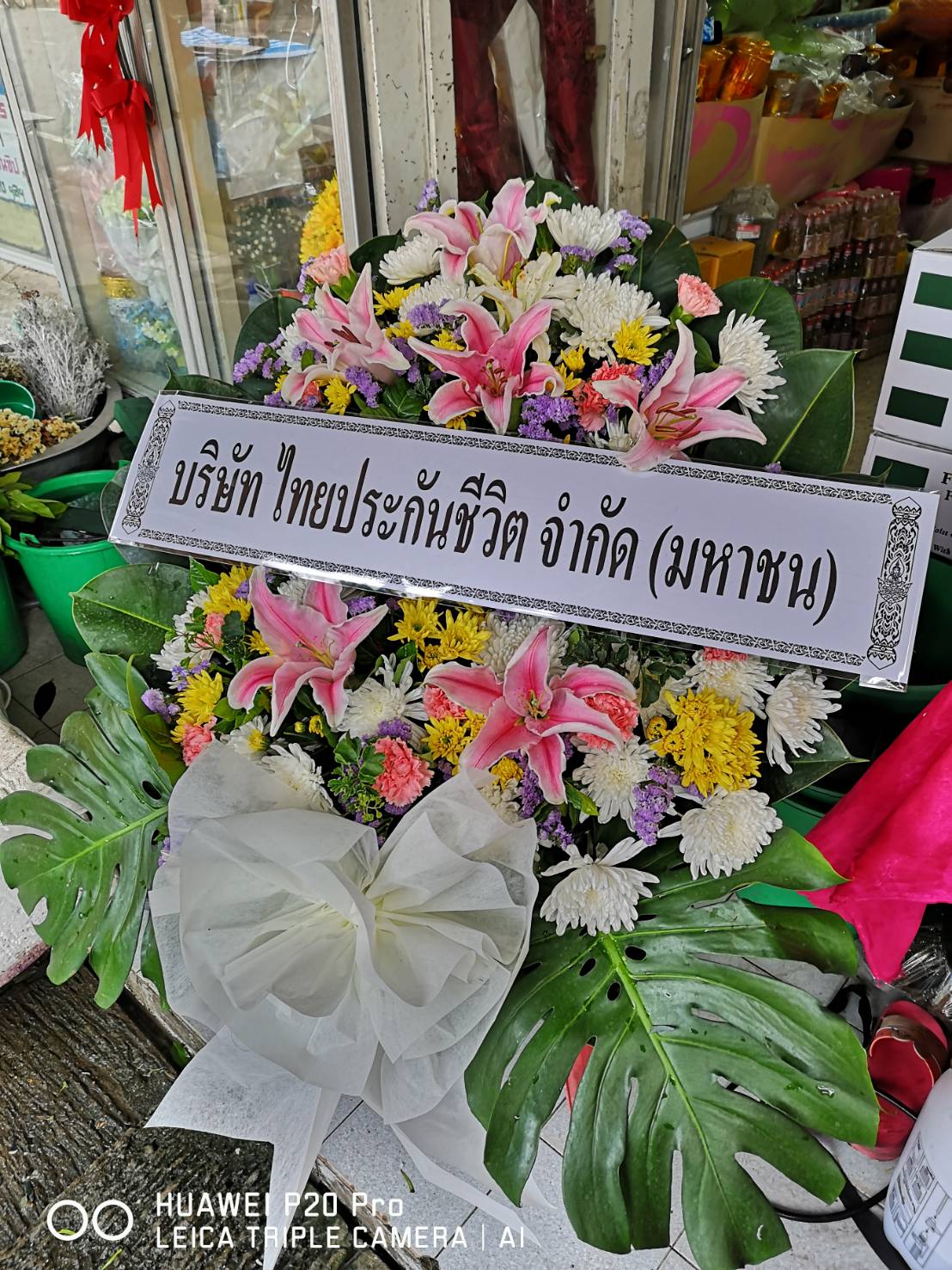 พวงหรีดดอกไม้สด