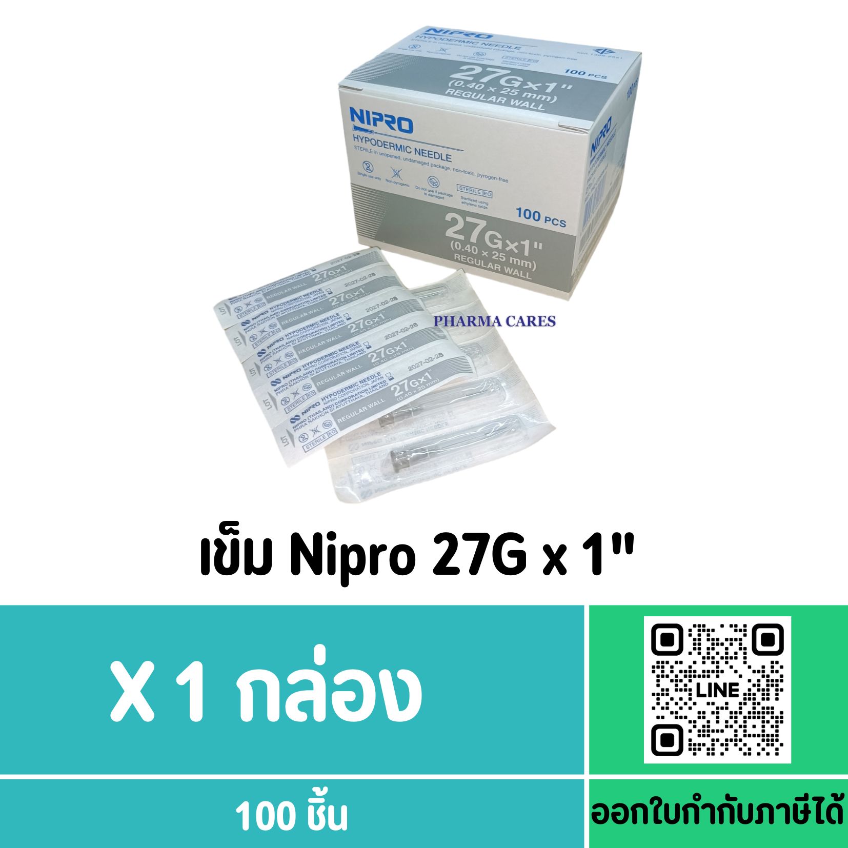 NIPRO 27x1 นิ้ว (1 กล่อง 100 ชิ้น) นิโปร