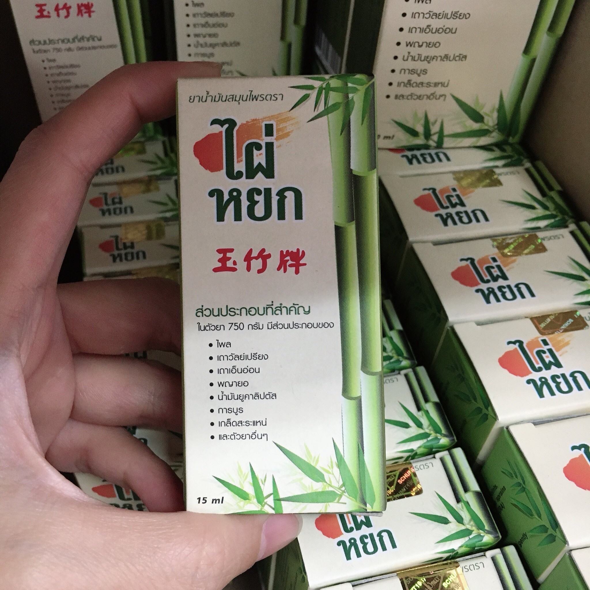 น้ำมันสมุนไพรไผ่หยก ขนาดพกพก 15 มล. Pai Yog Herbal Masage Oil 15 ml.
