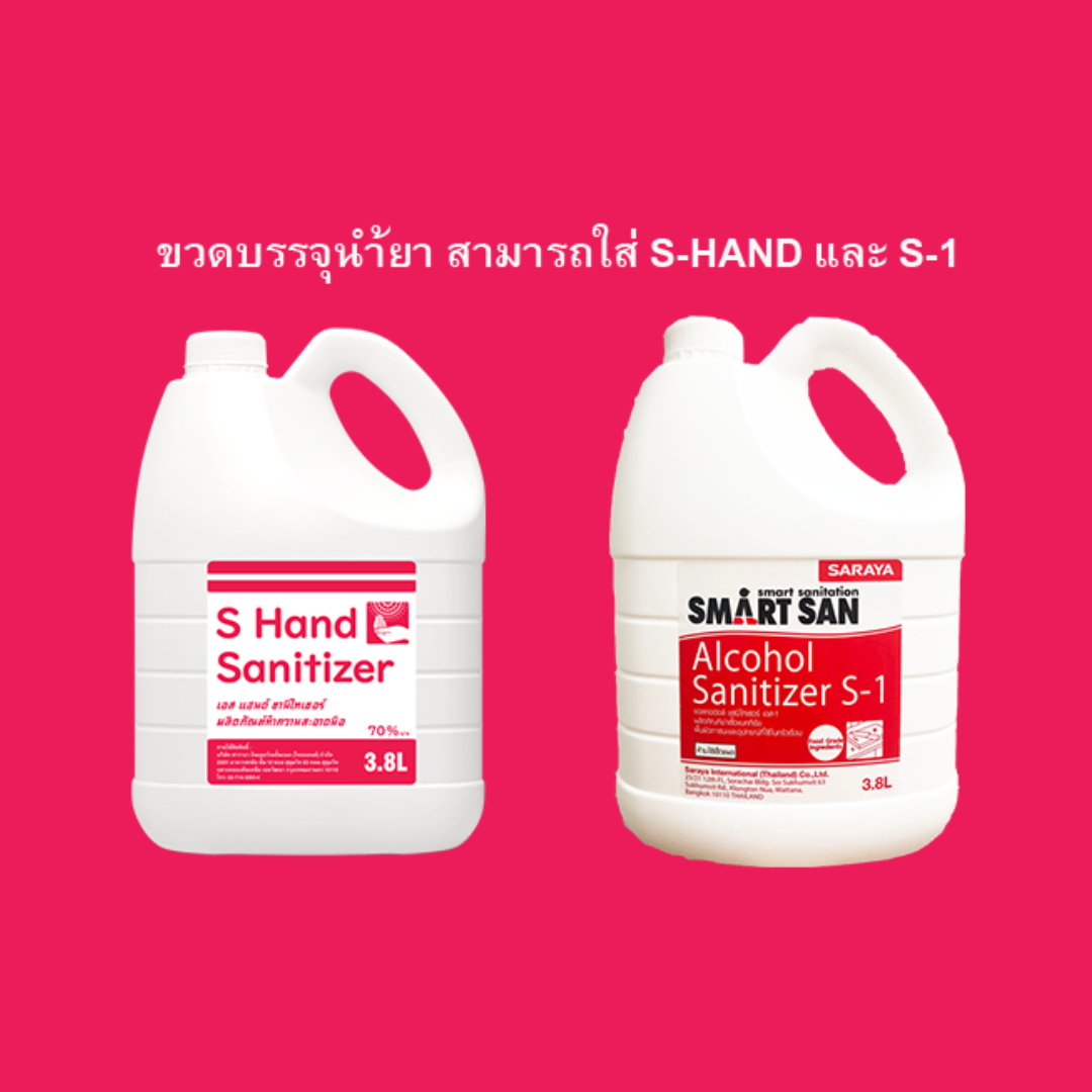 SARAYA ขวดเปล่าสำหรับบรรจุน้ำยา (1)(2) set Bottle for Spray pump 1000 ML.