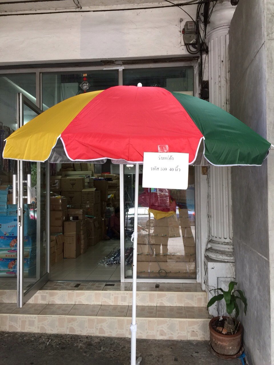 ร่มแม่ค้า รหัส 109 40 นิ้ว