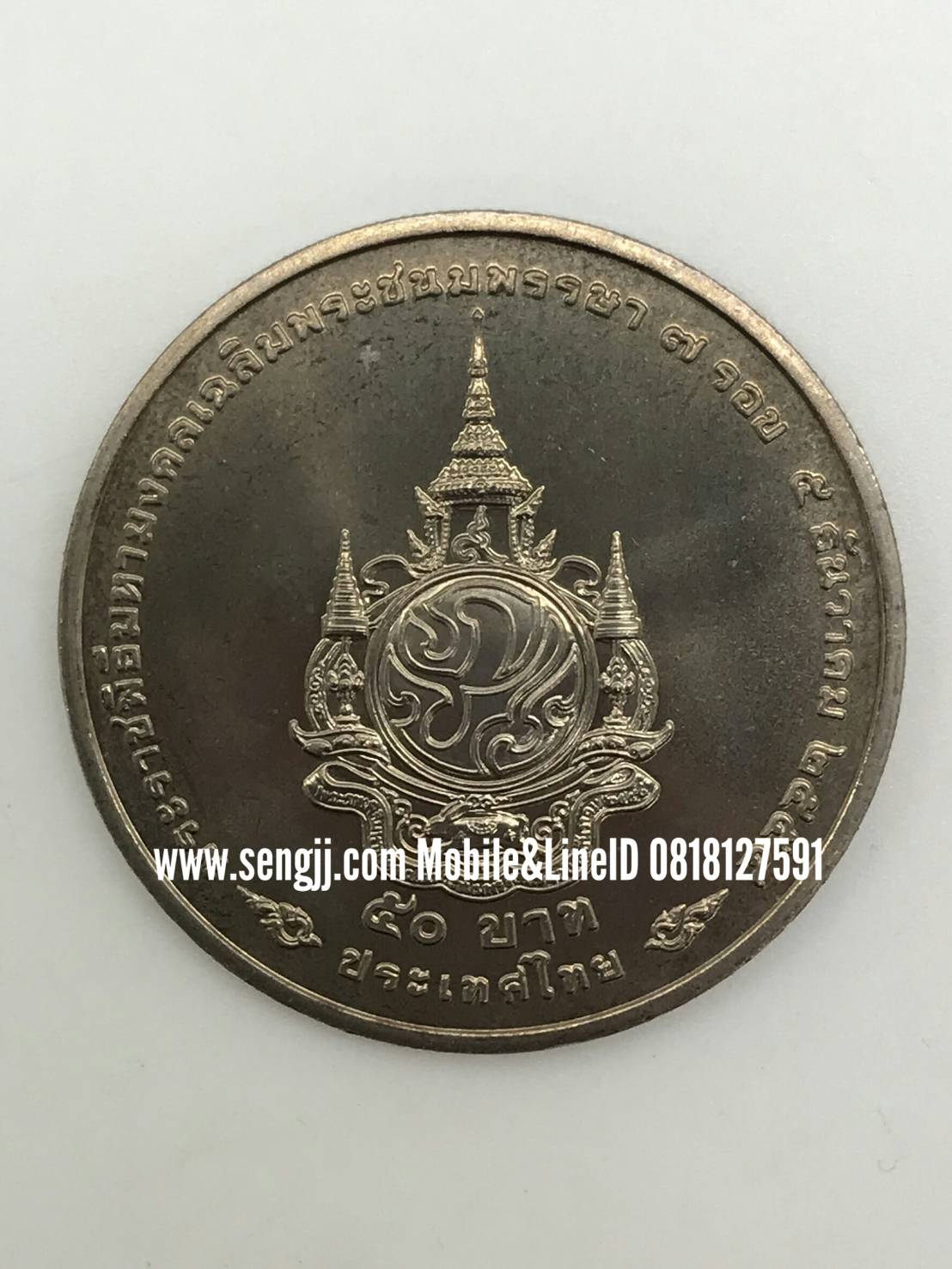 เหรียญกษาปณ์นิเกิล 50 บาท ที่ระลึก 7 รอบ ในหลวง ร.9 84 พรรษา พ.ศ.2554(ราคาต่อเหรียญ)