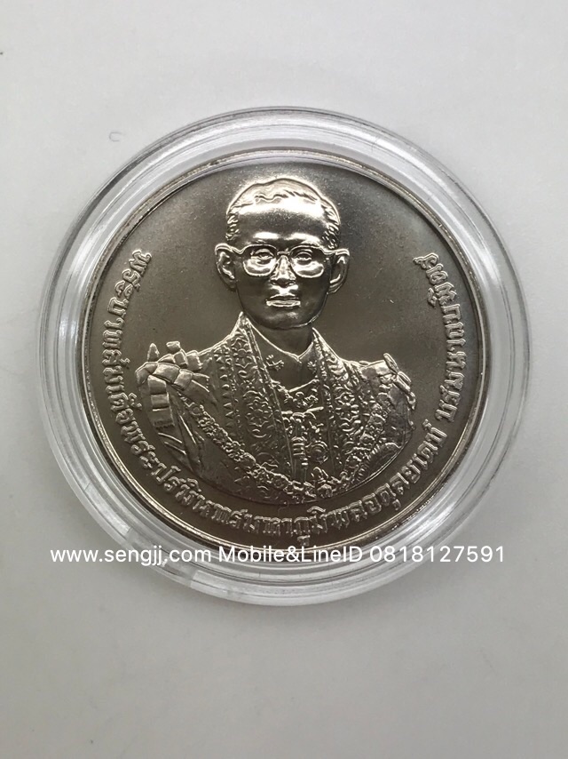 เหรียญนิเกิลที่ระลึกงานพระบรมศพ รัชกาลที่ 9