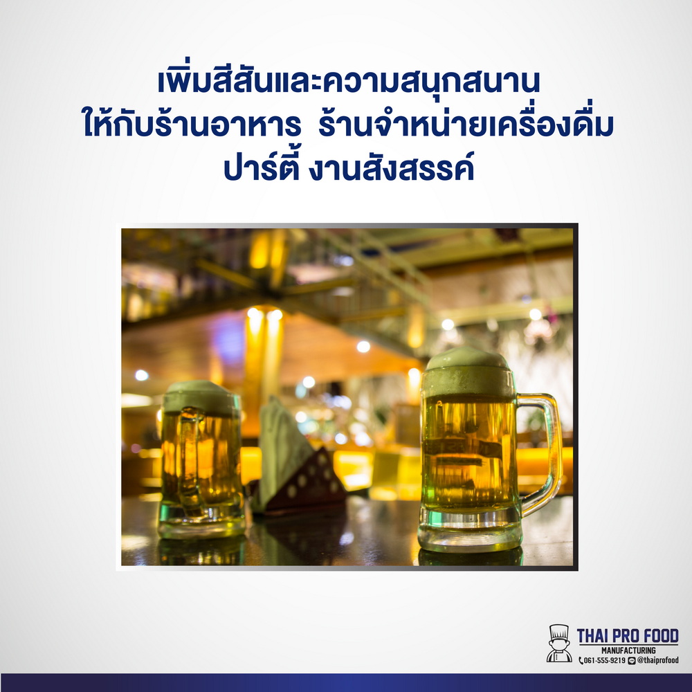 ทาวเวอร์เบียร์ทรงกรวย 3 ลิตร สีเงิน