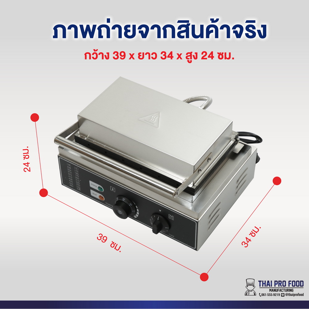 เครื่องทำวาฟเฟิลไส้กรอก ไฟฟ้า 6 ช่อง