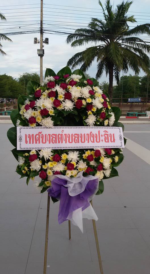 พวงมาลา รัชกาลที่ 8