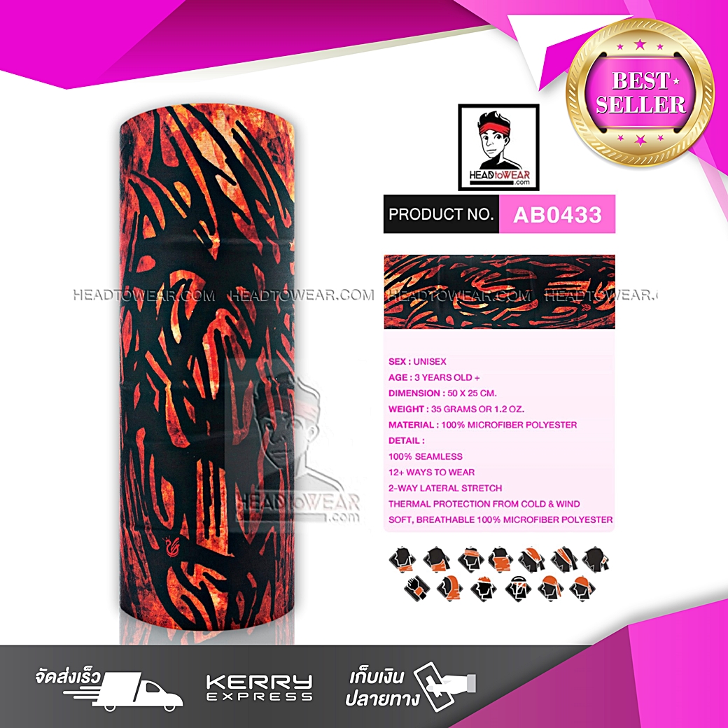 ผ้าบัฟ ผ้าโพกหัว ผ้าคาดผม HeadToWear รหัส AB0433