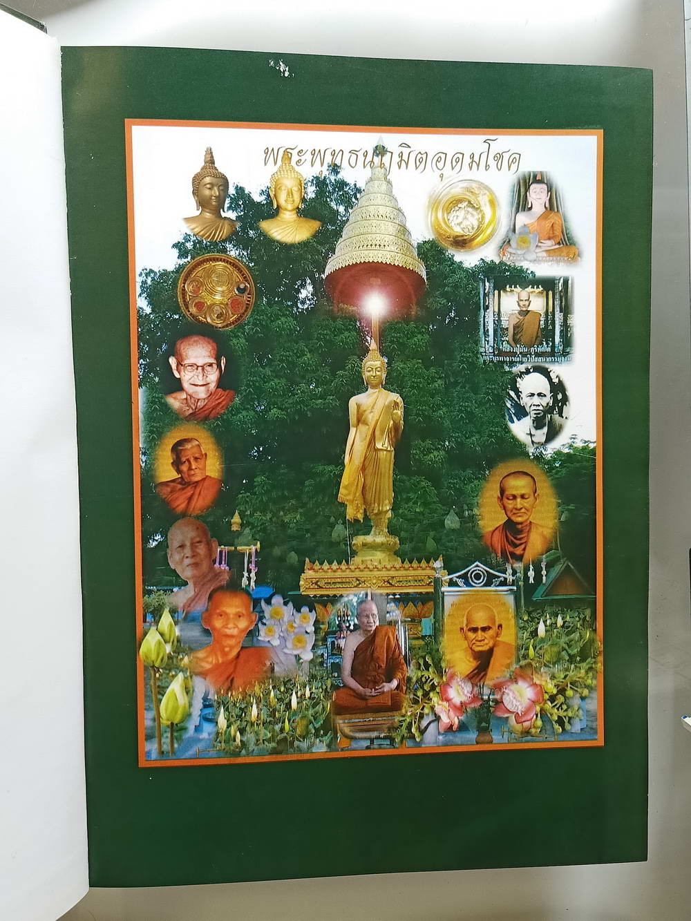 หนังสือมือสอง 223 "สวดมนต์แปล" ทำวัตร พระปริตร พระสูตรที่สำคัญ และศาสนพิธี ความหนา 324 หน้า